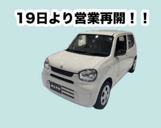 １９日から営業再開